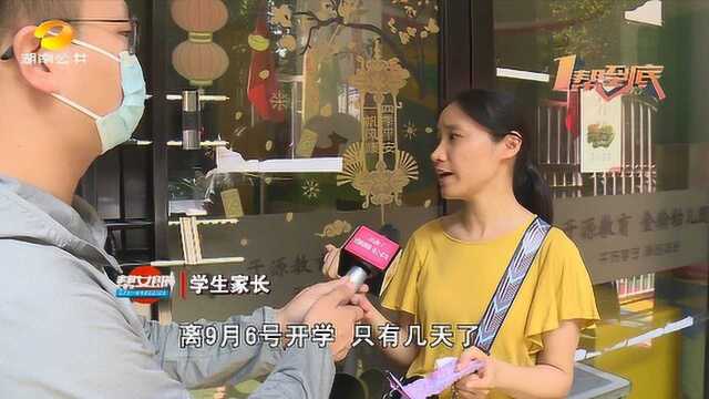 长沙雨花区金翰幼儿园:欠钱关门 孩子去哪儿上学?