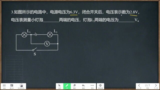 初三物理:电压表到底测量谁的电压?