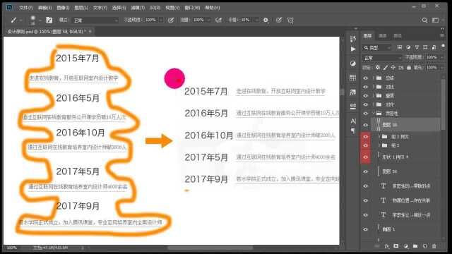 第十三章 【设计原则】02对齐原则