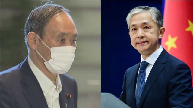 日本首相菅义伟不参加自民党总裁选举 外交部回应