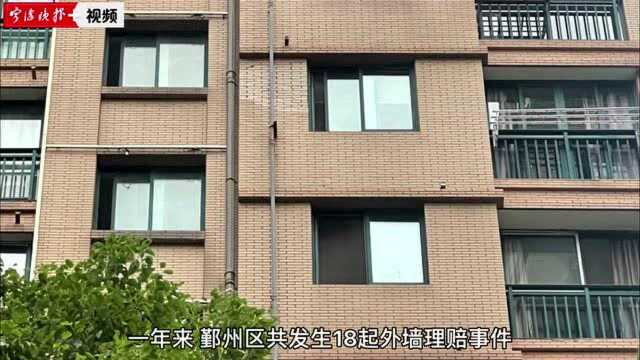 住宅外墙维修不再难!鄞州给6950幢城镇住宅外墙投了专项保险