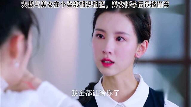 我也想开小卖部