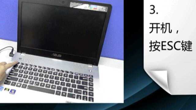 华硕笔记本电脑windows7系统安装方法(如何从U盘安装)高清