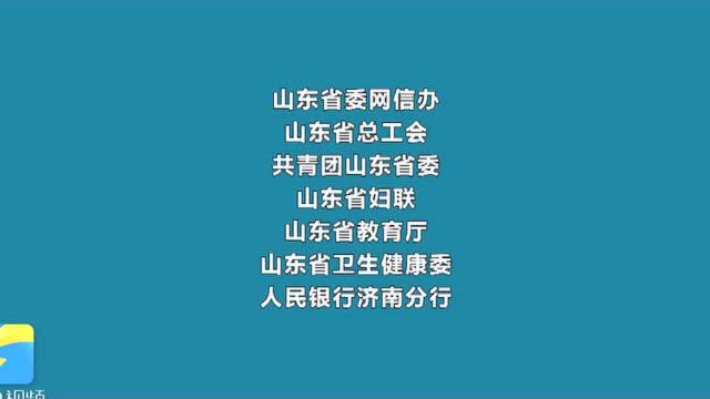 网络文明素养微课堂|深呼吸、冷静几秒,向网络暴力说“不”