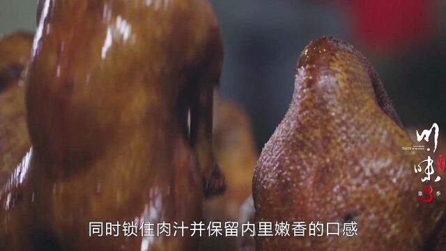 乐山甜皮鸭香气宜人、外皮甜脆里肉细嫩,口感不输北京烤鸭1