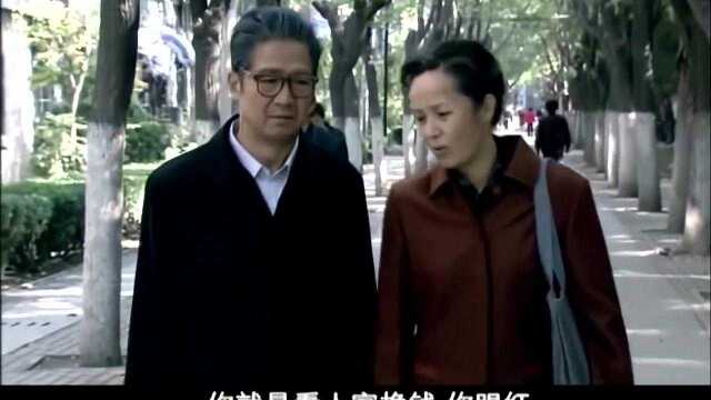 金婚:佟志玩股票,文丽放豪言给钱就不姓文,佟志:那你姓佟