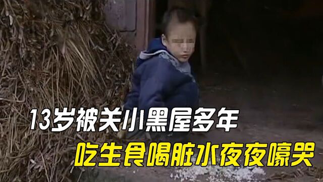 13岁少年生活习性异于常人,被称为狼孩,真相究竟为何?纪录片