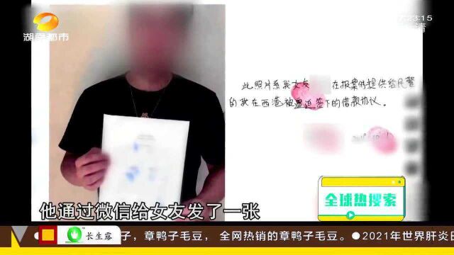 警方接到女子报警 声称男友在境外被绑架 民警一查不得了!