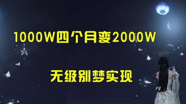 梦幻西游:藏宝阁真是个神奇的地方,渣渣队友圆无级别梦,太伤心