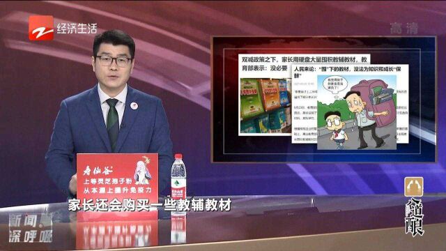 家长用硬盘大量囤积教辅教材教育部表示:没必要