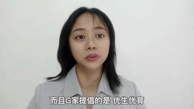 你这个无儿无女的剩女 为什么不帮我养孩子?