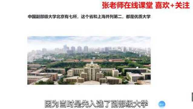 我国副部级大学有31所,其中陕西就占了3所,他们的实力如何?