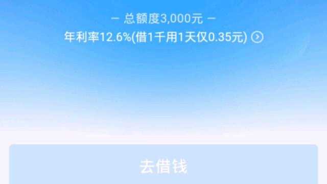 花呗网商贷借呗突然全部停了,代表支付宝怎么了?