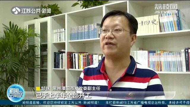 常州溧阳:合力攻坚重大项目 努力实现建设“加速度”