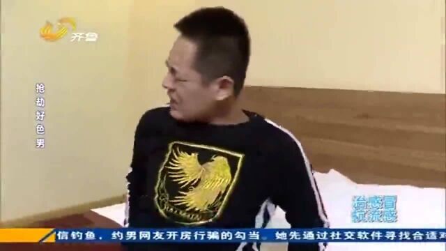 女子网约好色男,竟勾结老父亲一起“仙人跳”?诈骗数十万后家中母亲终于看不下去了