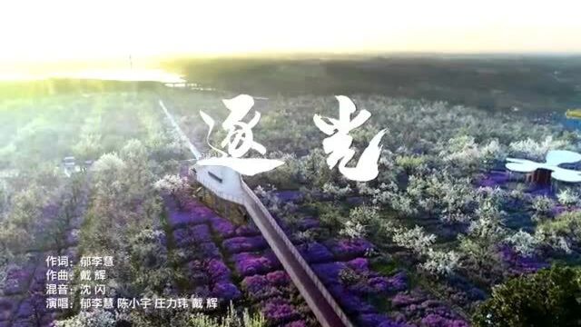 《逐光》献礼2021江苏“网安周”