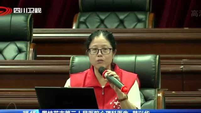 攀枝花:心理医生走进校园,这个放松方式让学生称赞!