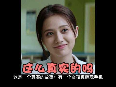 这是一个真实的故事(感谢评论区老铁提供的素材)#搞笑