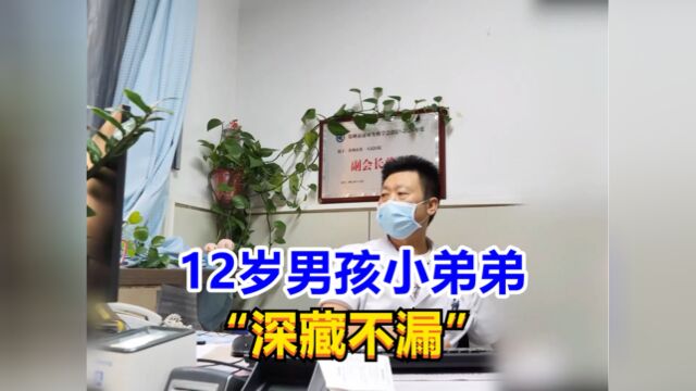 12岁126斤男孩丁丁深“藏”不漏,男科医生怒斥:不减20斤别来找我!