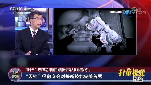 “神十三”将在太空停留六个月,设计方面有何安排?