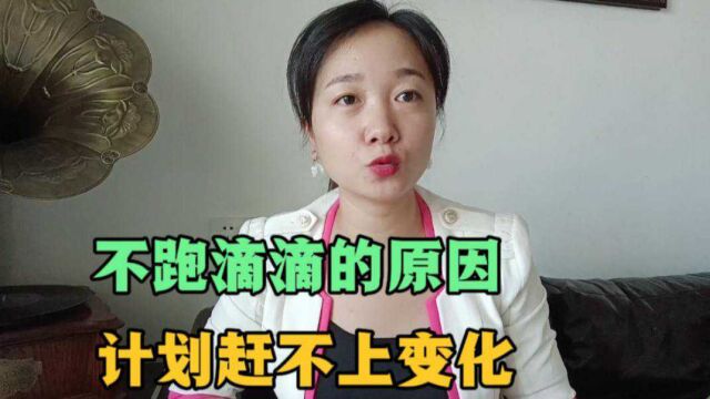 为什么不跑滴滴?中山油车办不了车证被迫改行,计划赶不上变化