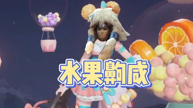 村长新皮肤!丸子头太可爱了!