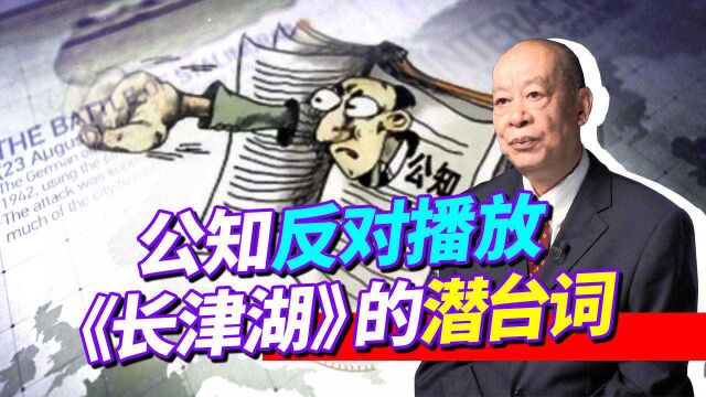 公知反对播放《长津湖》,侮辱“冰雕连”,背后的潜台词才恶毒!