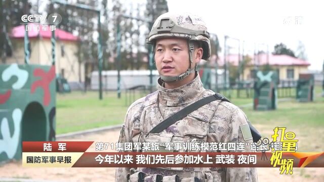 “军事训练模范红四连”:转型路上砺刀锋,奋进新时代强军征程