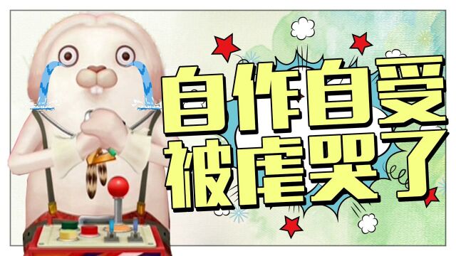 【逃亡兔第3季05】悲惨的猪老板,真是自作自受!