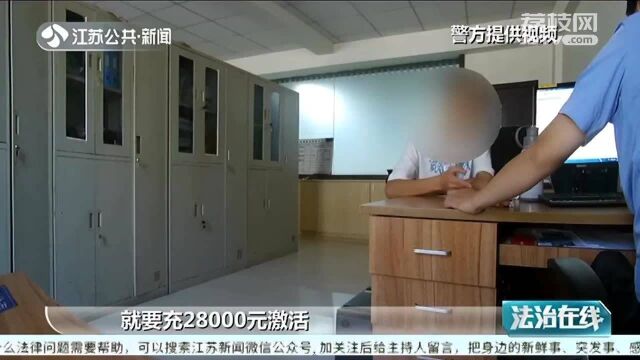 银行卡接二连三被“冻结” 小伙出售游戏账号反被骗