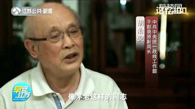 记忆100 江苏党史故事:架设人生之桥!