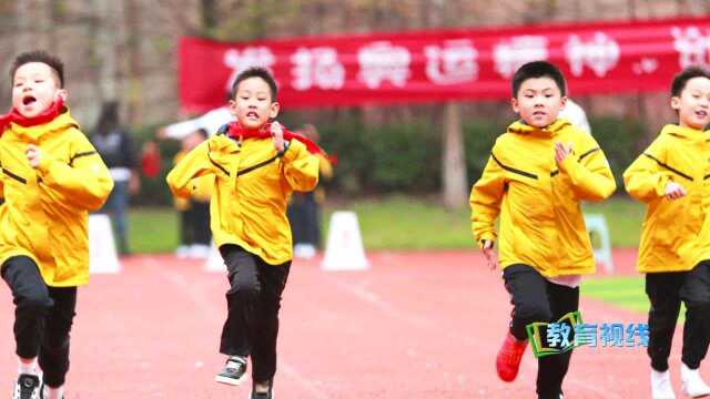 重庆新村实验小学教育集团运动会弘美健体课程赋体育美好