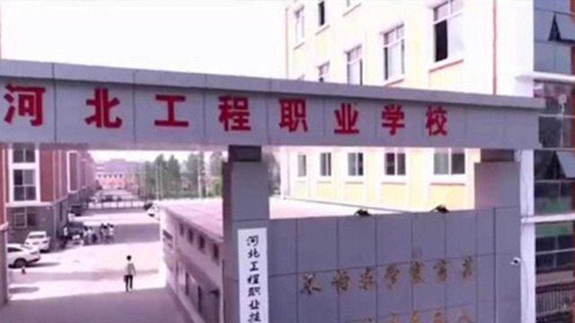 河北一职校女老师查寝脏话连篇 省人社厅:当事老师已被辞退