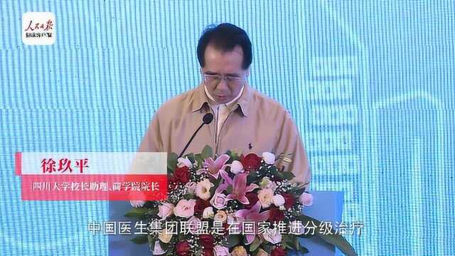 2000多家医生集团探索新的医疗服务模式