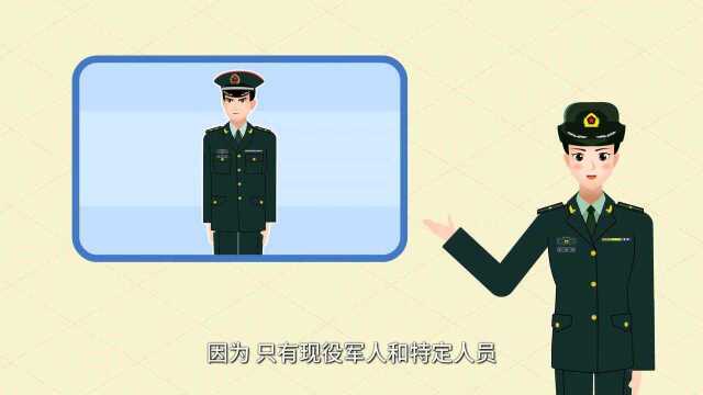 动画丨“守护戎装”,需要你我共同行