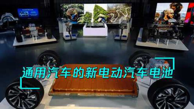 新电动汽车电池技术突破,成本降低了6成,单次充电续航600英里