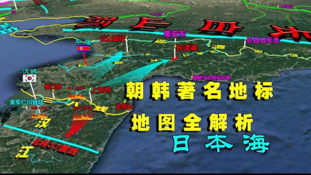 朝鲜战争始末:长津湖、上甘岭、鸭绿江、三八线、板门店都在哪?