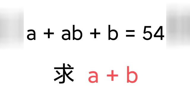 代数计算,教你一招,轻松解题