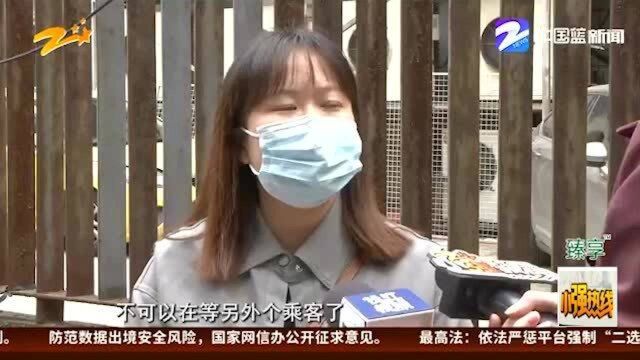 等了一小时顺风车 拒绝拼车被赶下车 嘀嗒出行作出回应