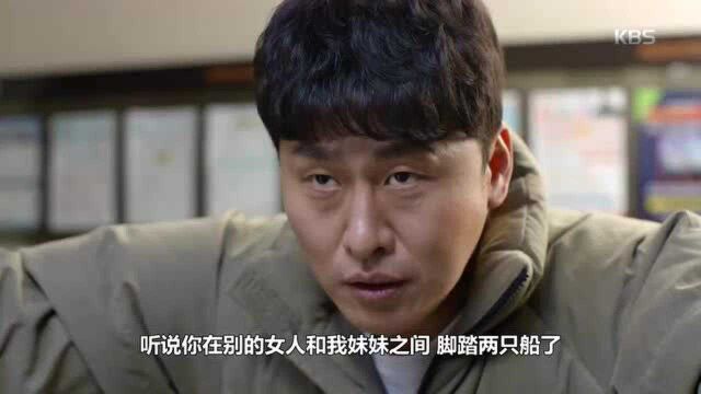 第2集05:韩剧《结过一次了》李珉廷