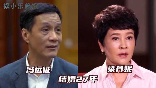 同是一级演员明星夫妻,石维坚李玉美结婚61年,冯远征夫妇丁克28年