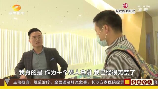 置业顾问犯错 却要消费者来买单?男子心力交瘁退款却遭花式拒绝!