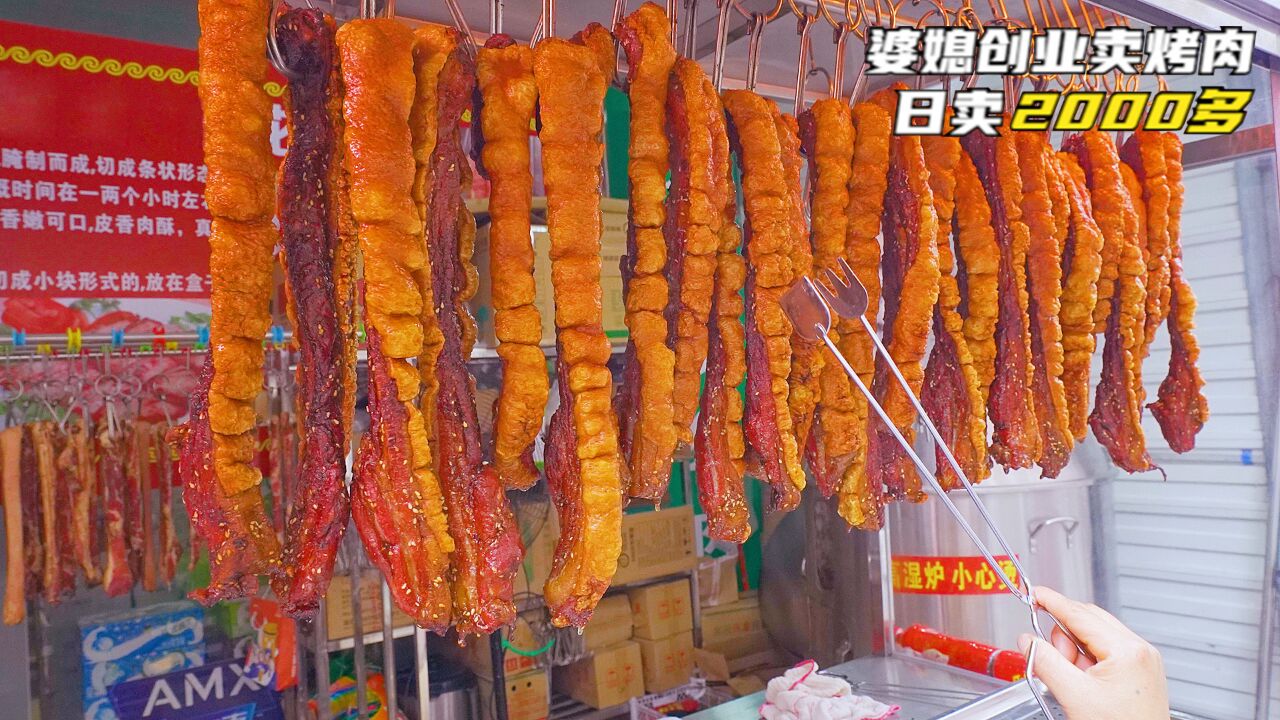 江西阿姨在厦门创业做烤肉,35一条日卖2000多,天天有人拜师没收