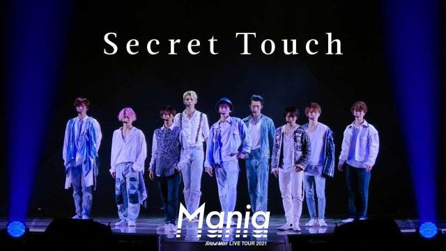 老攻新鲜的舞台来啦!目黑莲所在组合Snow Man消失的初恋现场版《Secret Touch》