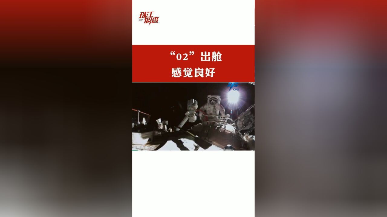 王亚平迈出中国女性舱外太空行走第一步:感觉良好