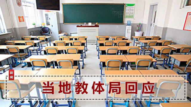 鄂尔多斯60万年薪招中小学老师:清北毕业,连签6年,央视网锐评