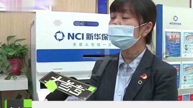 男子给儿子买保险,却要等儿子80岁才能取,经理:我们可没这么说