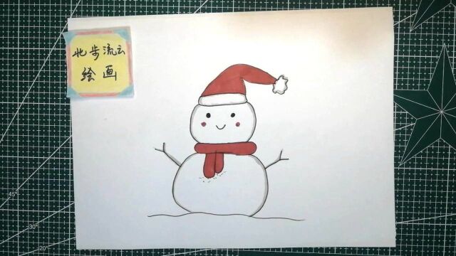 画一幅雪人简笔画