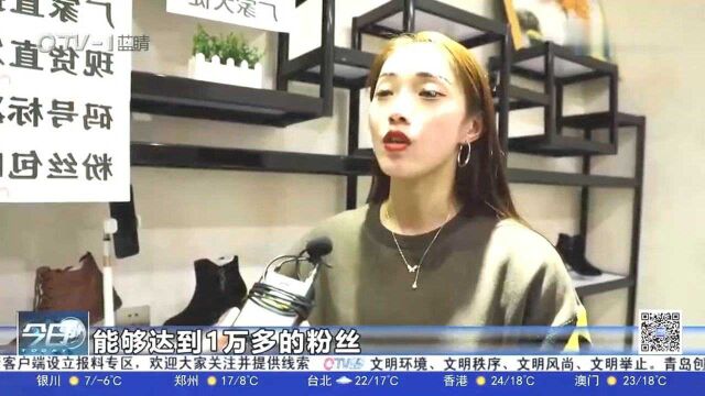 直击“双十一”!青岛蓝村皮鞋:乘“直播快车”,淡季变旺季