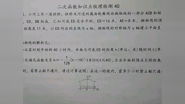 请通过计算,在这段时间内,需多少小时禁止通行?